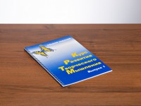 Курс развития творческого мышления (Комплект ученика) для детей 5 (6) - 8 лет - fgospostavki.ru - Владикавказ