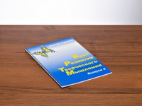 Курс развития творческого мышления (Комплект ученика) для детей 7–10 лет - fgospostavki.ru - Владикавказ