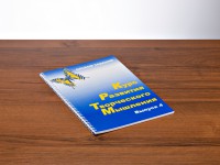 Курс развития творческого мышления (Комплект ученика) для детей 9–14 лет - fgospostavki.ru - Владикавказ