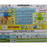 Календарь - планер "ДЛЯ ДОМА" - fgospostavki.ru - Владикавказ