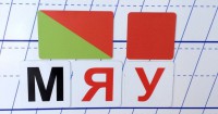 Набор магнитных карточек для фонетического разбора - fgospostavki.ru - Владикавказ