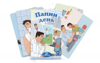Набор карточек "Папин день" - fgospostavki.ru - Владикавказ