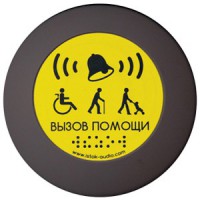 Кнопка вызова универсал (Аа) - fgospostavki.ru - Владикавказ