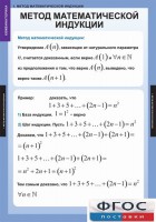 Комплект таблиц. Комбинаторика. - fgospostavki.ru - Владикавказ