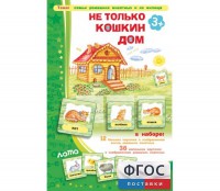 Не только Кошкин дом - fgospostavki.ru - Владикавказ