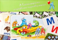 Магнитный алфавит-перевертыш "Волк и семеро козлят" - fgospostavki.ru - Владикавказ