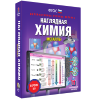 Наглядная химия. Металлы - fgospostavki.ru - Владикавказ