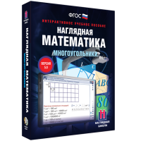 Наглядная математика. Многоугольники - fgospostavki.ru - Владикавказ