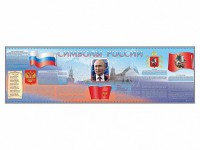 Настенное полотно "Символы России" (10000 х 3000 мм) - fgospostavki.ru - Владикавказ