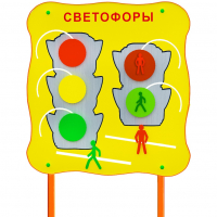 Обучающий бизи-стенд стационарный "Сигналы светофора"  - fgospostavki.ru - Владикавказ