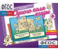 Одного поля ягоды - fgospostavki.ru - Владикавказ