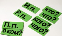 Набор магнитных карточек "Падежи" (фон зелёный) - fgospostavki.ru - Владикавказ
