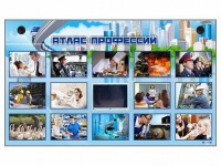 Многофункциональный интерактивный стенд-тренажер "Атлас профессий" с сенсорным ЖК-дисплеем - fgospostavki.ru - Владикавказ