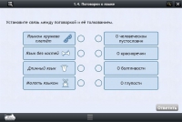 Интерактивные курсы. Русский язык 6 класс . Базовый. - fgospostavki.ru - Владикавказ