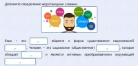 Интерактивные курсы. Русский язык 8 класс . Базовый. - fgospostavki.ru - Владикавказ