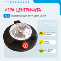 Игра «Центрифуга» - fgospostavki.ru - Владикавказ