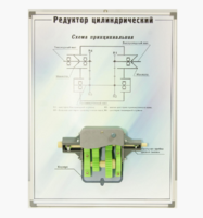Планшет "Редуктор цилиндрический" - fgospostavki.ru - Владикавказ