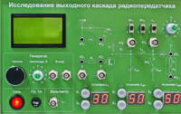 Сменная панель "Исследование выходного канала радиопередатчика" - fgospostavki.ru - Владикавказ