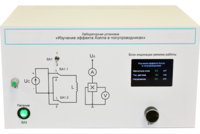 Учебный лабораторный стенд «Изучение эффекта Холла в полупроводниках» - fgospostavki.ru - Владикавказ