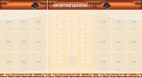 Стенд "Визитка школы" - fgospostavki.ru - Владикавказ