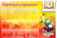 Стенд "Готовимся к экзаменам" Вариант 6 - fgospostavki.ru - Владикавказ