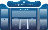 Стенд наглядный "Визитка школы" - fgospostavki.ru - Владикавказ