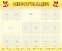 Стенд "Информация" Вариант 16 - fgospostavki.ru - Владикавказ