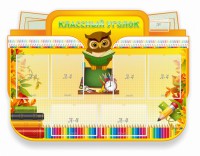 Стенд "Классный уголок" Вариант 46 (резной стенд) - fgospostavki.ru - Владикавказ