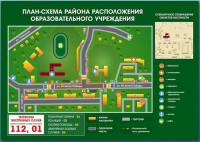 Стенд "План-схема района расположения образовательной организации" - fgospostavki.ru - Владикавказ