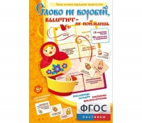 Слово не воробей... - fgospostavki.ru - Владикавказ