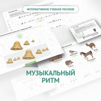 Сольфеджио.1 класс: Музыкальный ритм - fgospostavki.ru - Владикавказ