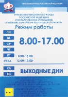 Информационно-тактильный знак (вывеска, табло) 900х1200 миллиметров (оргстекло) - fgospostavki.ru - Владикавказ