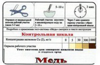 Тест-система «Медь» - fgospostavki.ru - Владикавказ
