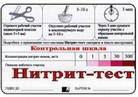 Тест-система "Нитрит-тест" - fgospostavki.ru - Владикавказ