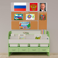 Уголок патриотического воспитания для дошкольников "Россия" Минимальный - fgospostavki.ru - Владикавказ