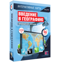 Интерактивные карты. Начальный курс географии. 5–6 классы. - fgospostavki.ru - Владикавказ