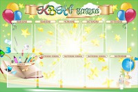 Стенд "КВН в школе" - fgospostavki.ru - Владикавказ