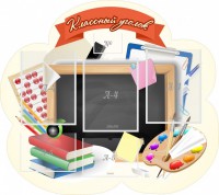 Стенд "Классный уголок" Вариант 50 (резной стенд) - fgospostavki.ru - Владикавказ