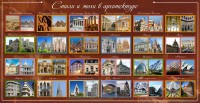 Стенд "Стили и эпохи в архитектуре" - fgospostavki.ru - Владикавказ