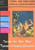 DVD Учим иностранный язык легко и с удовольствием «Тарзан-человек-обезьяна» - fgospostavki.ru - Владикавказ