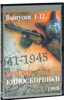 DVD "Боевые киносборники" - fgospostavki.ru - Владикавказ