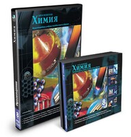 CD-ROM «Химия 8 класс» - fgospostavki.ru - Владикавказ