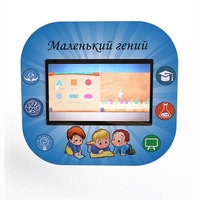 Профессиональный интерактивный развивающий комплекс «Маленький Гений» - fgospostavki.ru - Владикавказ