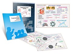 Комплект кодотранспарантов "Геометрическая оптика" - fgospostavki.ru - Владикавказ