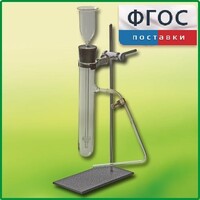 Прибор для получения газов демонстрационный - fgospostavki.ru - Владикавказ