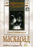 DVD "Маскарад (экранизация пьесы М. Лермонтова)" - fgospostavki.ru - Владикавказ