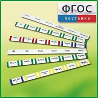 Комплект этикеток самоклеющихся лабораторный - fgospostavki.ru - Владикавказ