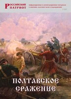 Брошюра "Полтавское сражение" - fgospostavki.ru - Владикавказ