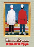 DVD "Искусство русского авангарда" - fgospostavki.ru - Владикавказ