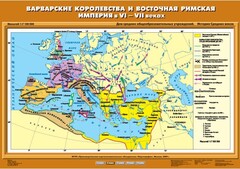Комплект настенных учебных карт. История Средних веков 6 класс. - fgospostavki.ru - Владикавказ